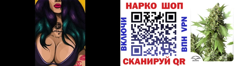 Магазины продажи наркотиков Шебекино Амфетамин  Меф  A-PVP  Канабис  ГАШ  COCAIN 