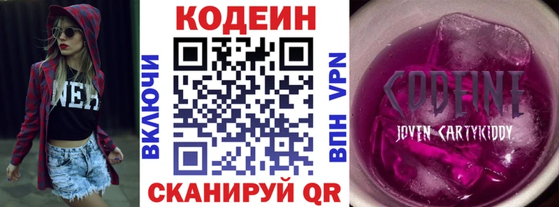 Codein Purple Drank  Шебекино 