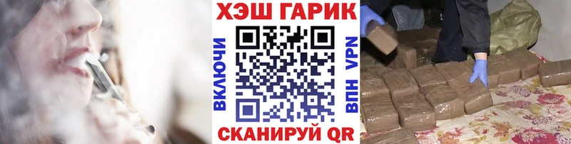 где продают наркотики Шебекино ГАШИШ VHQ