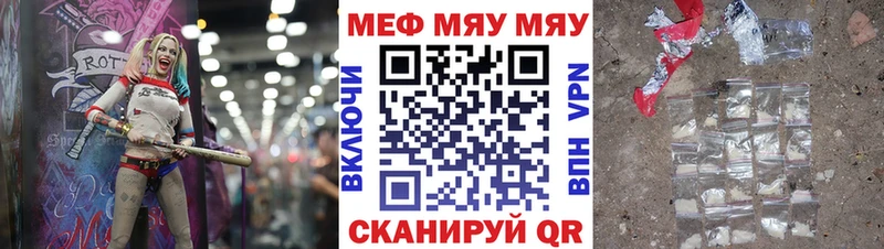 МЕФ VHQ  Шебекино 