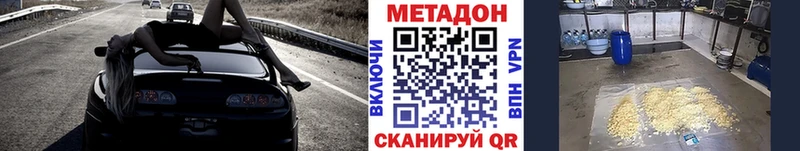 МЕТАДОН мёд  Шебекино 