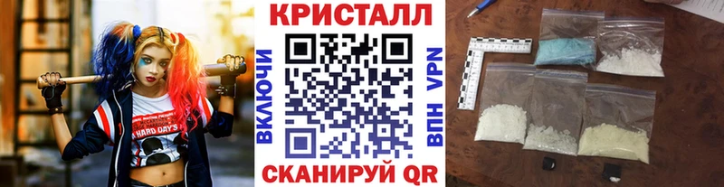 Метамфетамин кристалл  Шебекино 
